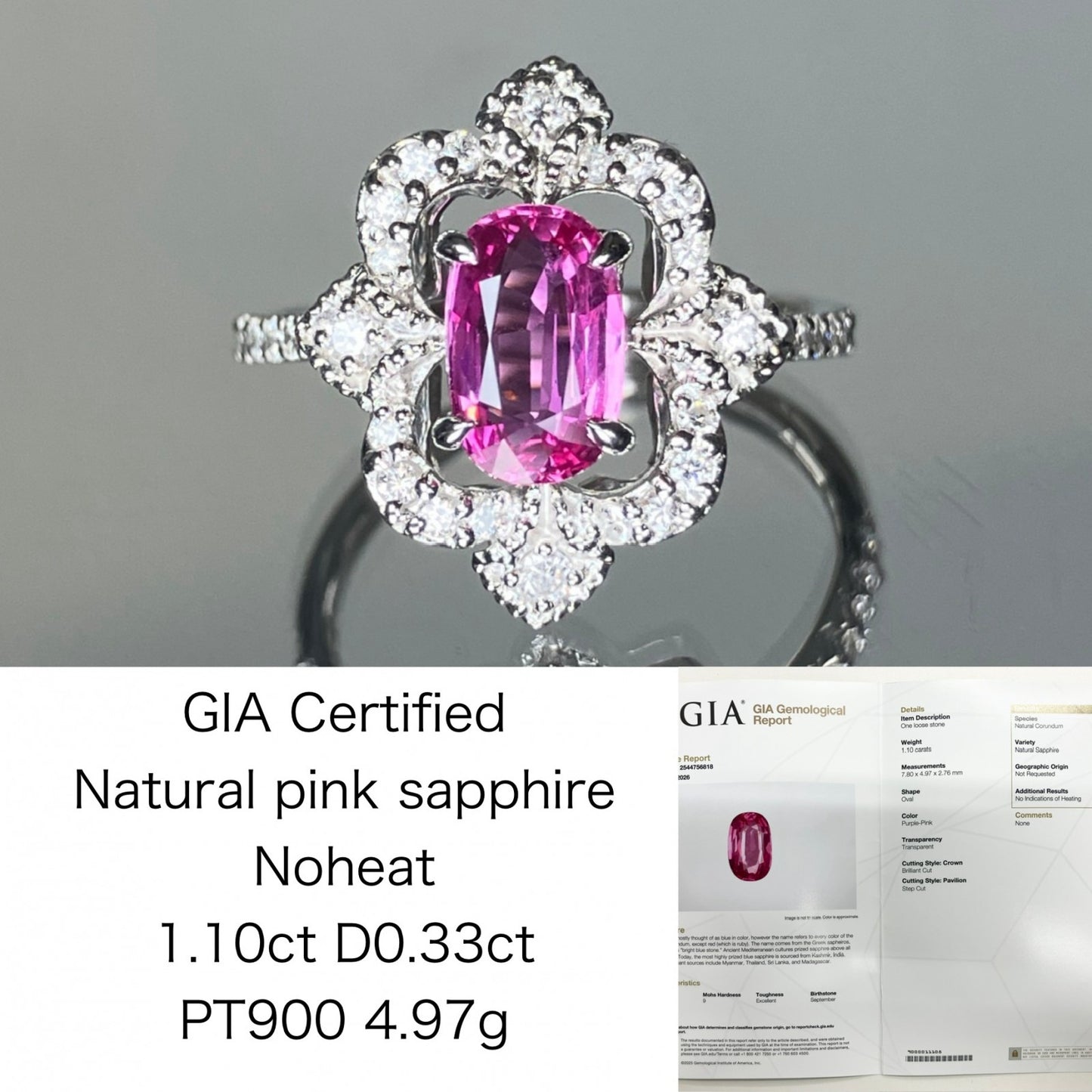 サファイア 1.10ct 非加熱　NoHeat GIA鑑別書 D0.33ct PT900 4.97g 指輪 （JP13号） サイズ直し無料 8454SS