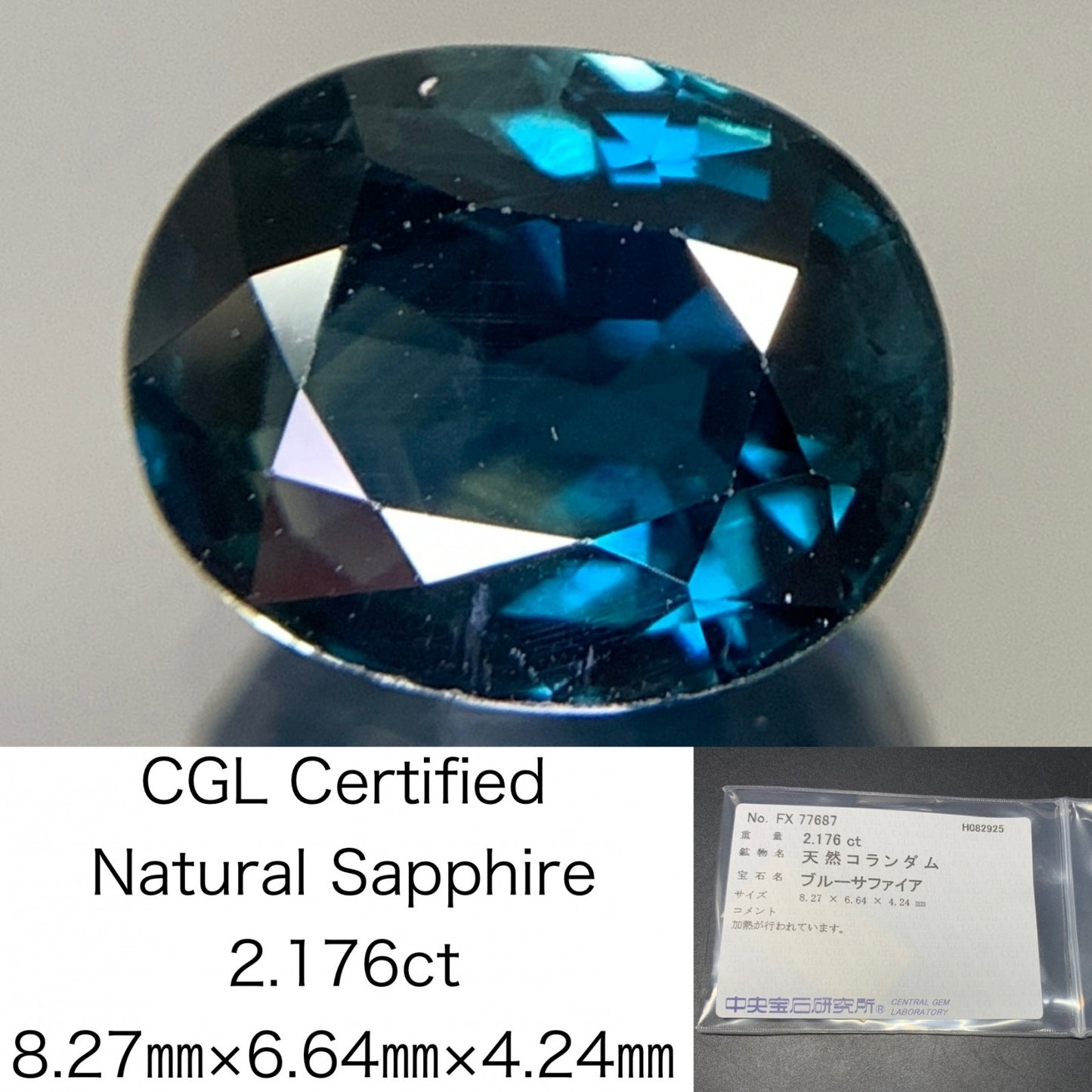 サファイア 天然 2.176ct 中央宝石ソーティング付き 8.27㎜×6.64㎜×4.24㎜ ルース（ 裸石 ） 6512Y