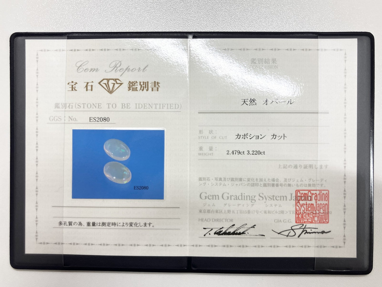 オパール（ペアセット） 2.439ct / 3.220ct 宝石鑑別書付き 13.2㎜×9.2㎜×4.8㎜ / 13.2㎜×9.1㎜×5.2㎜ ルース（ 裸石 ） 3385S