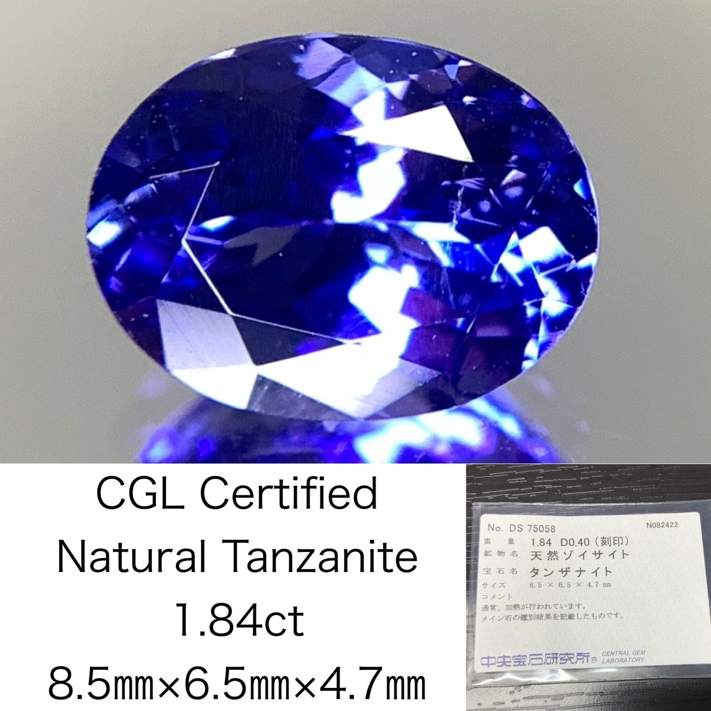 タンザナイト 1.84ct 宝石ソーティング付き  8.5㎜×6.5㎜×4.7㎜   ルース（ 裸石 ） 2370Y