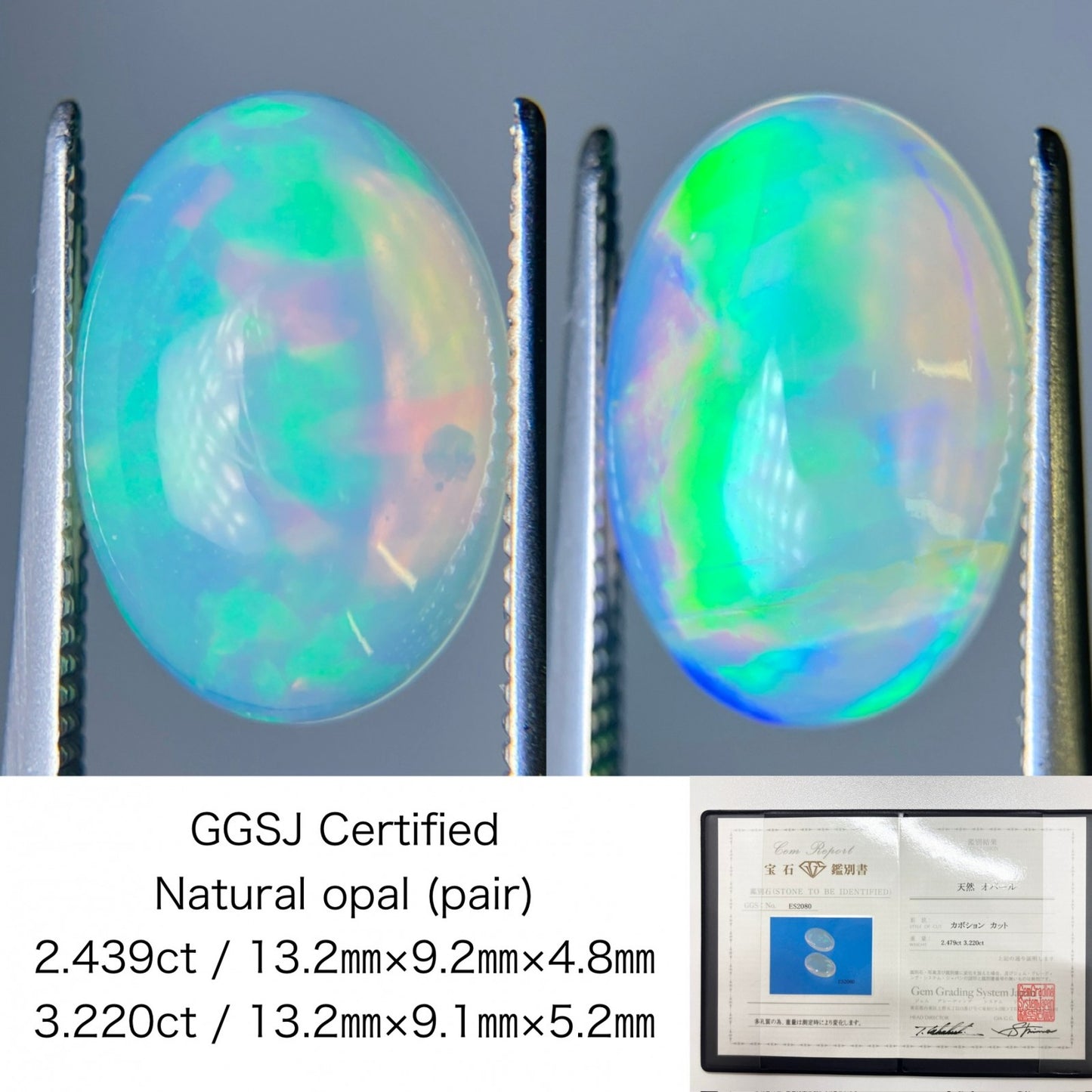 オパール（ペアセット） 2.439ct / 3.220ct 宝石鑑別書付き 13.2㎜×9.2㎜×4.8㎜ / 13.2㎜×9.1㎜×5.2㎜ ルース（ 裸石 ） 3385S