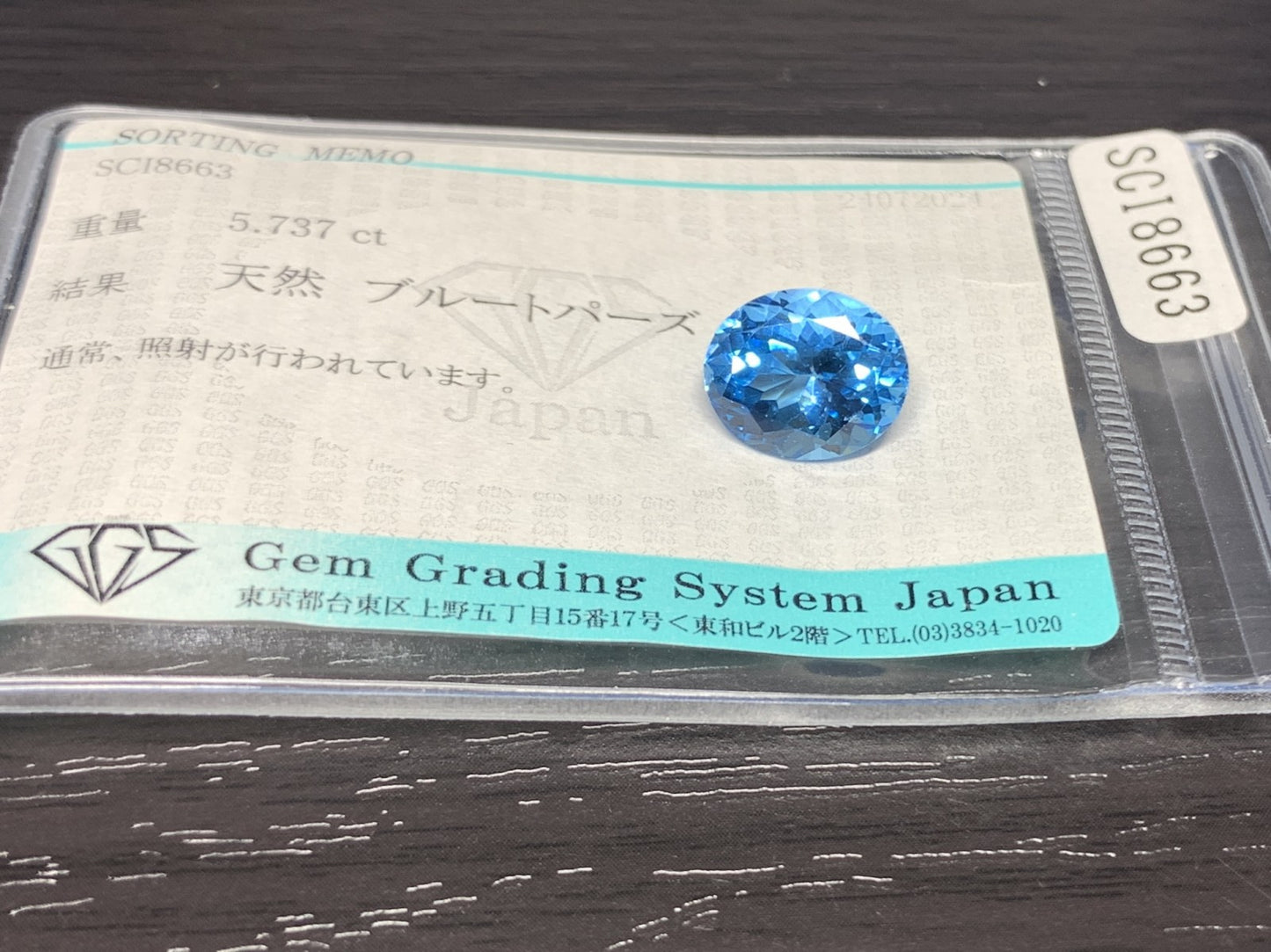 ブルートパーズ 5.737ct 宝石ソーティング付き  12.0㎜×10.1㎜×6.8㎜   ルース（ 裸石 ） 2389Y