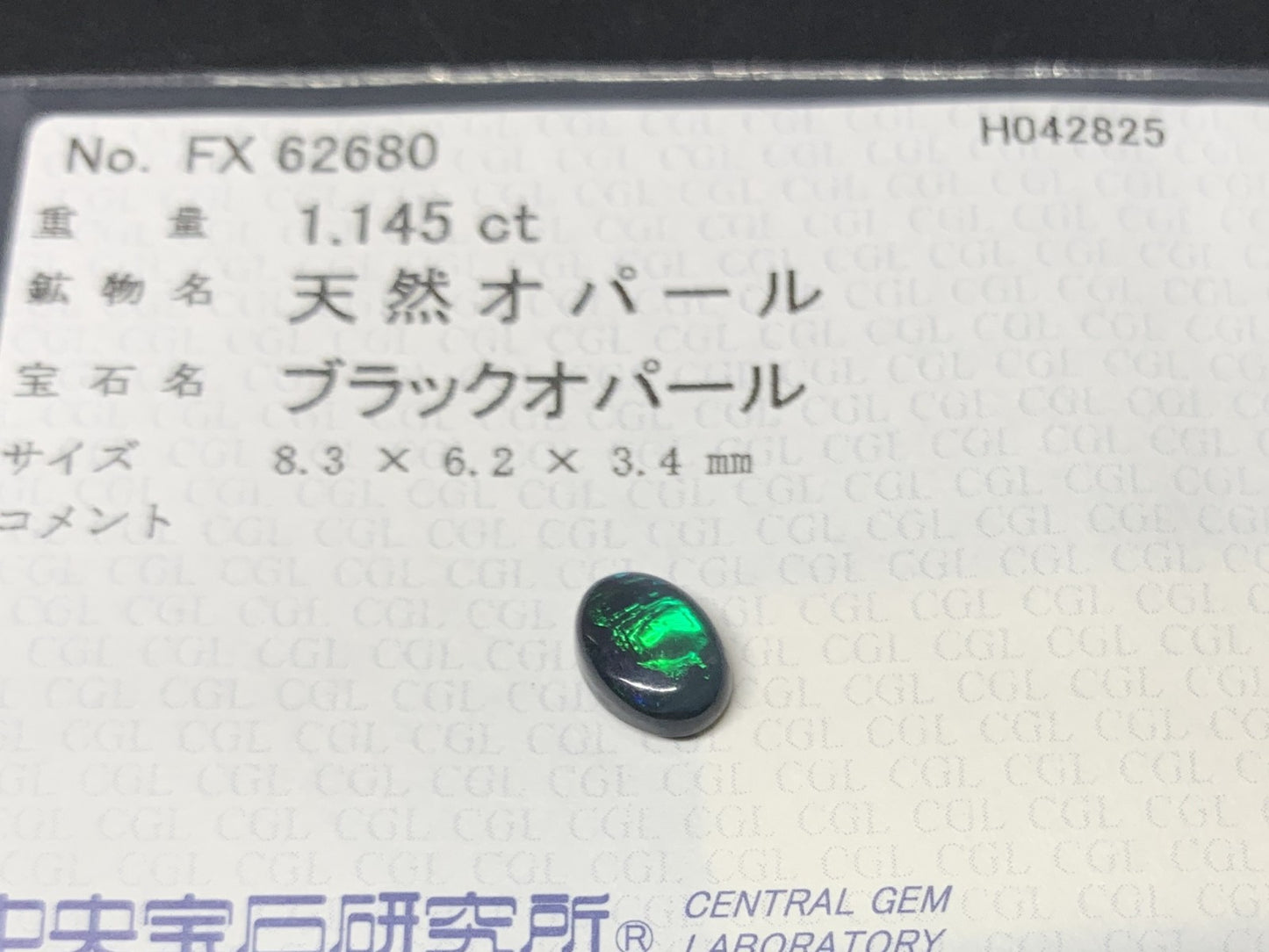 ブラックオパール 1.145ct  中央宝石ソーティング付き  8.3㎜×6.2㎜×3.4㎜  天然 ルース（ 裸石 ） 4772Y