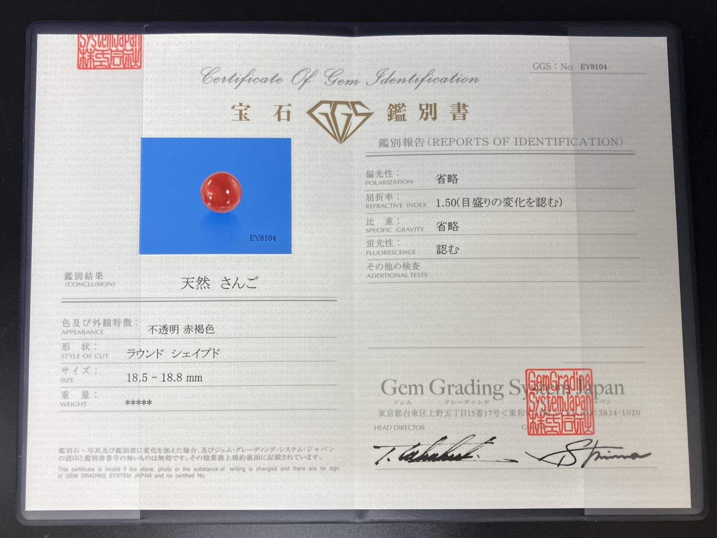 宝石鑑別書付き 天然　赤珊瑚　（ 珊瑚　サンゴ　さんご ） 18.5-18.8㎜ 46.13ct 6441YY