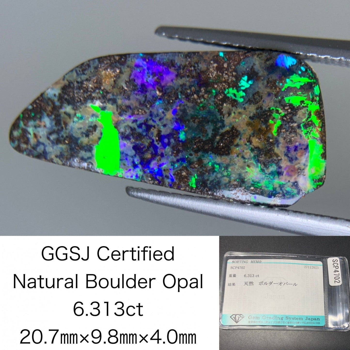 ボルダーオパール 天然 6.313ct 宝石ソーティング付き 20.7㎜×9.8㎜×4.0㎜ ルース（ 裸石 ） 7502Y