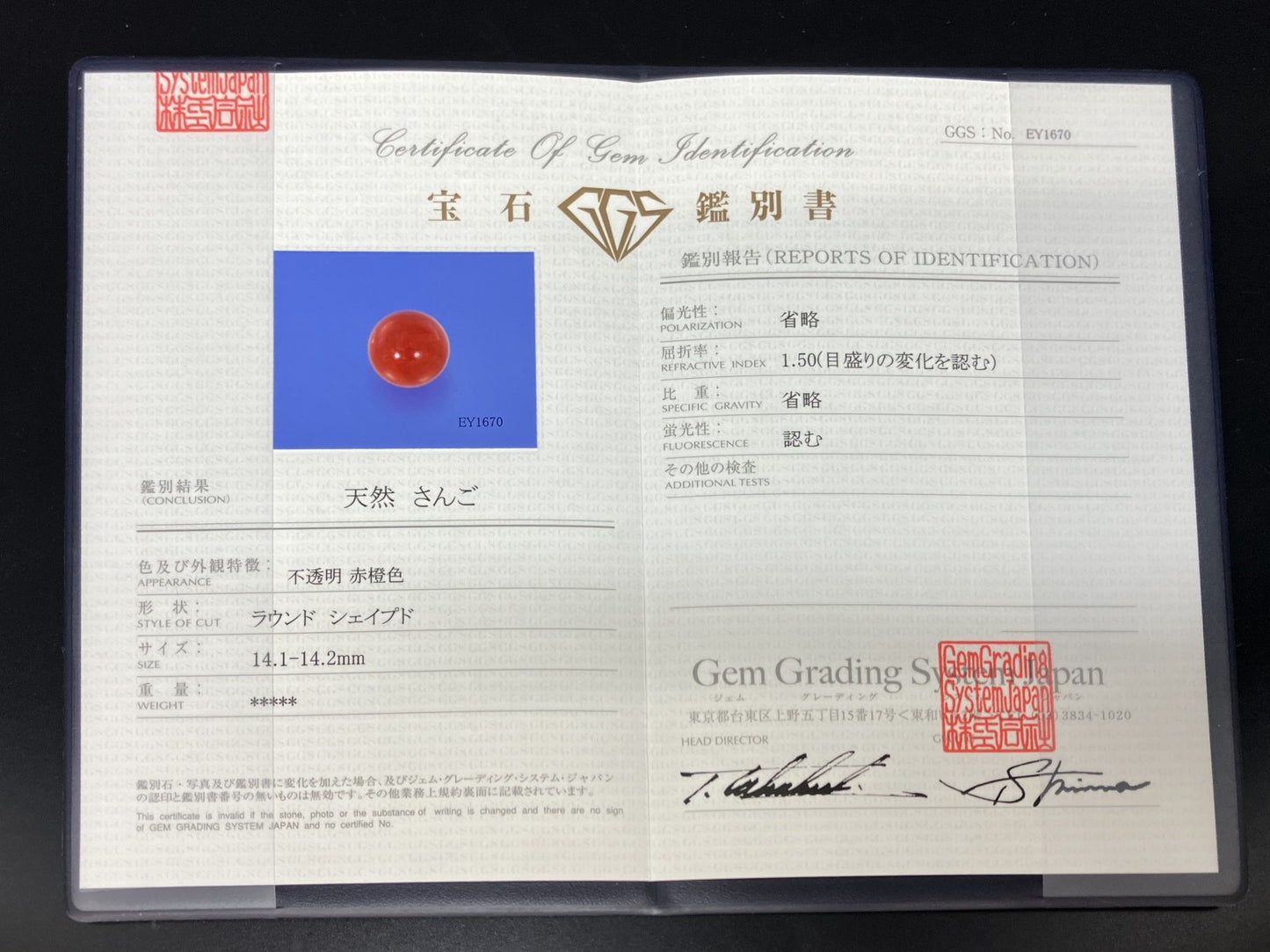 宝石鑑別書付き 天然　赤珊瑚　（ 珊瑚　サンゴ　さんご ） 14.1-14.2㎜ 20.17ct 5968YY