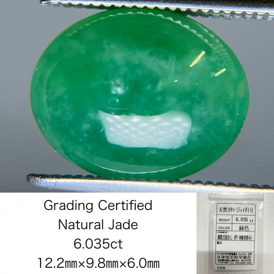 翡翠（ひすい） 6.035ct 宝石ソーティング付き 12.2㎜×9.8㎜×6.0㎜ ルース（ 裸石 ） 4160S