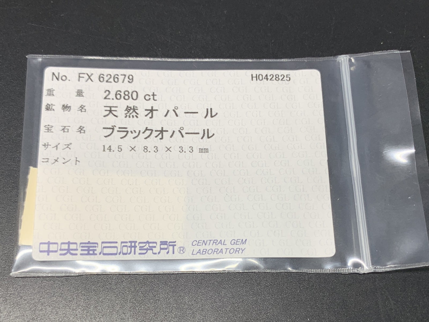 ブラックオパール 2.680ct 中央宝石ソーティング付き 14.5㎜×8.3㎜×3.3㎜ 天然 ルース（ 裸石 ） 4768Y