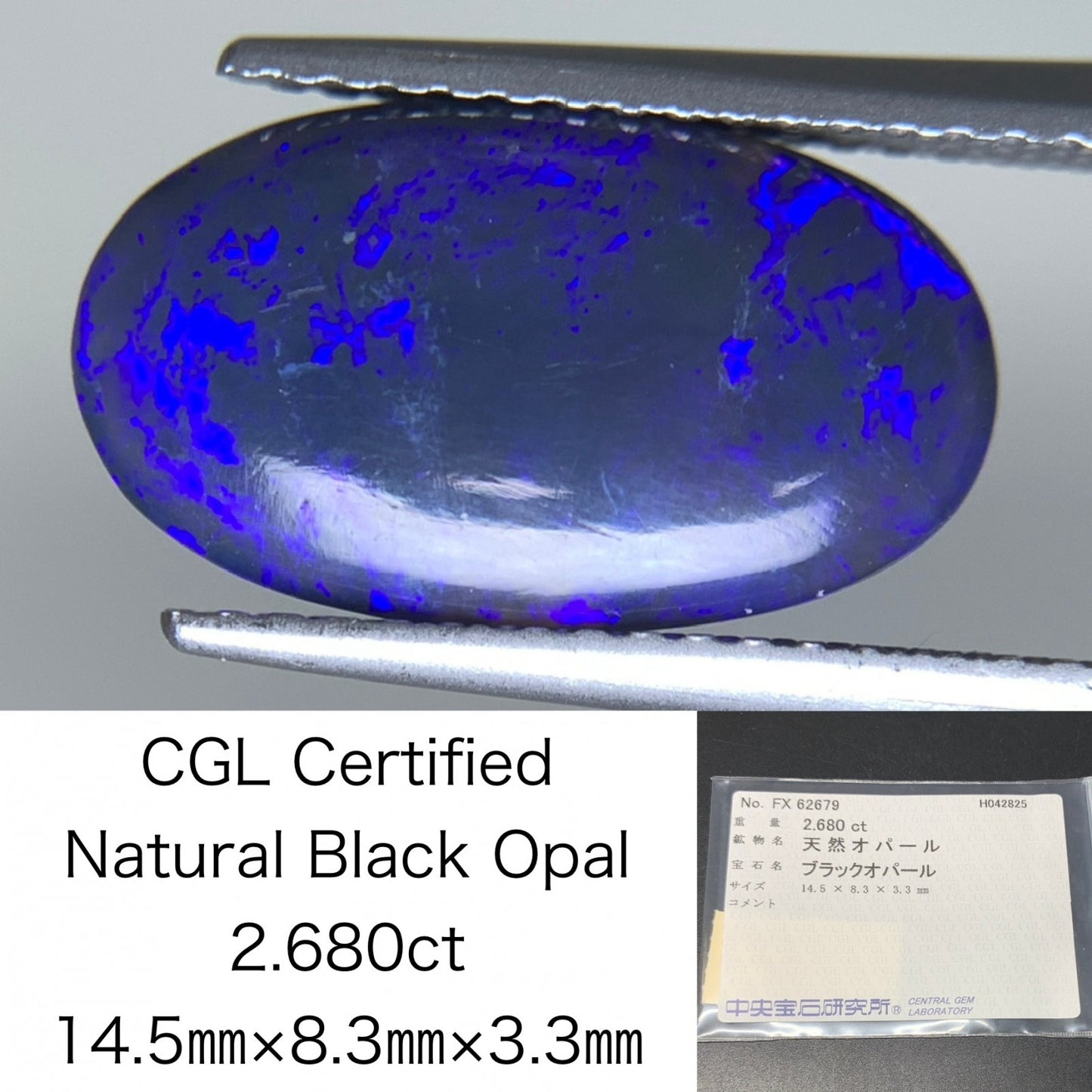 ブラックオパール 2.680ct 中央宝石ソーティング付き 14.5㎜×8.3㎜×3.3㎜ 天然 ルース（ 裸石 ） 4768Y