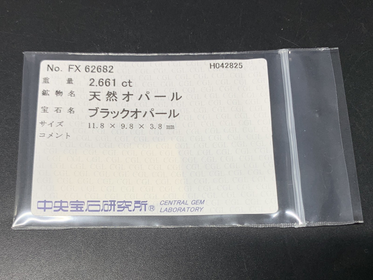 ブラックオパール 2.661ct 中央宝石ソーティング付き 11.8㎜×9.8㎜×3.8㎜ 天然 ルース（ 裸石 ） 4815Y