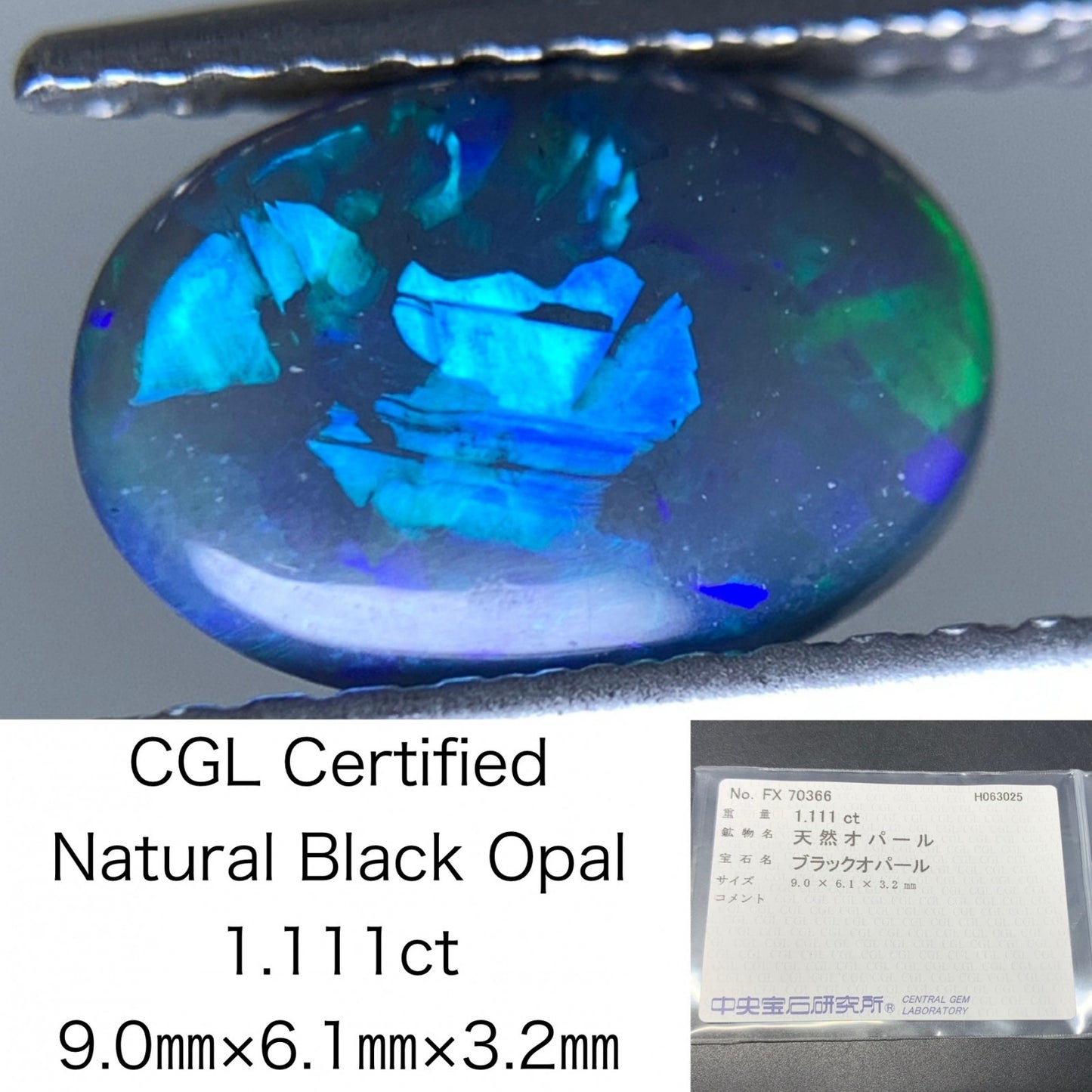 ブラックオパール  天然  1.111ct  中央宝石ソーティング付き  9.0㎜×6.1㎜×3.2㎜  ルース（ 裸石 ） 5721Y