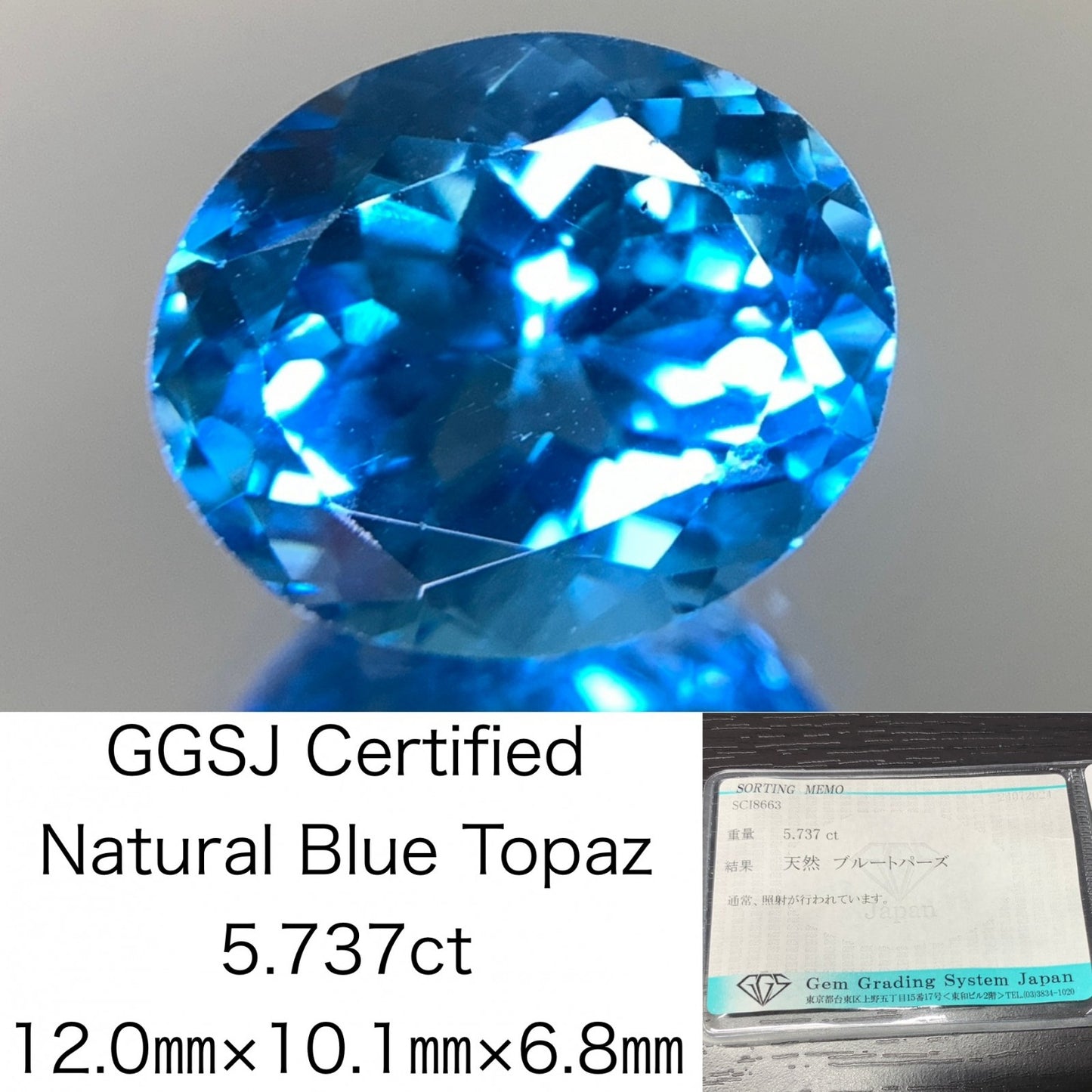 ブルートパーズ 5.737ct 宝石ソーティング付き  12.0㎜×10.1㎜×6.8㎜   ルース（ 裸石 ） 2389Y
