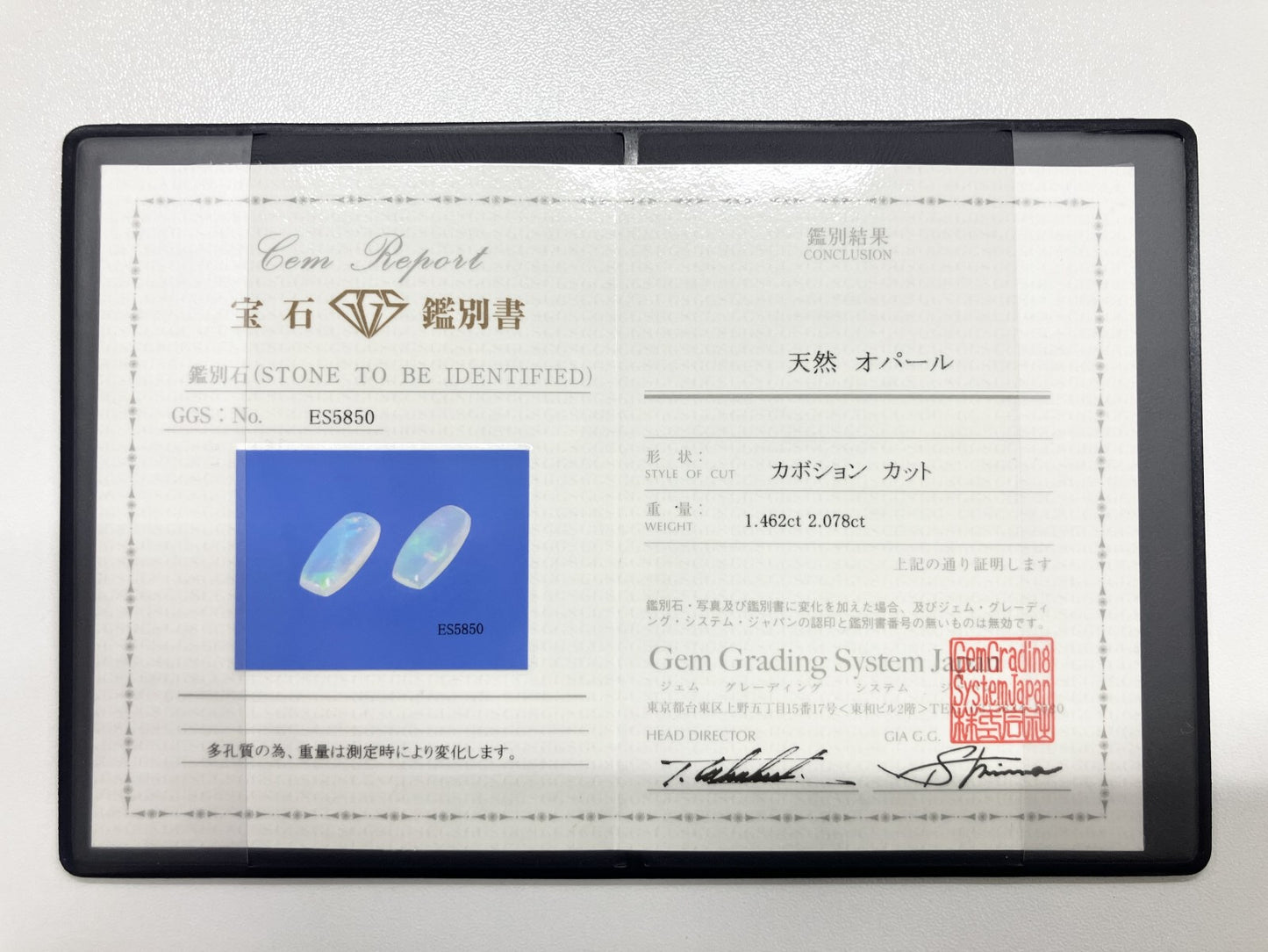オパール（ペアセット） 1.462ct / 2.078ct 宝石鑑別書付き 14.3㎜×6.5㎜×3.3㎜ / 14.3㎜×6.5㎜×3.5㎜ ルース（ 裸石 ） 3518S