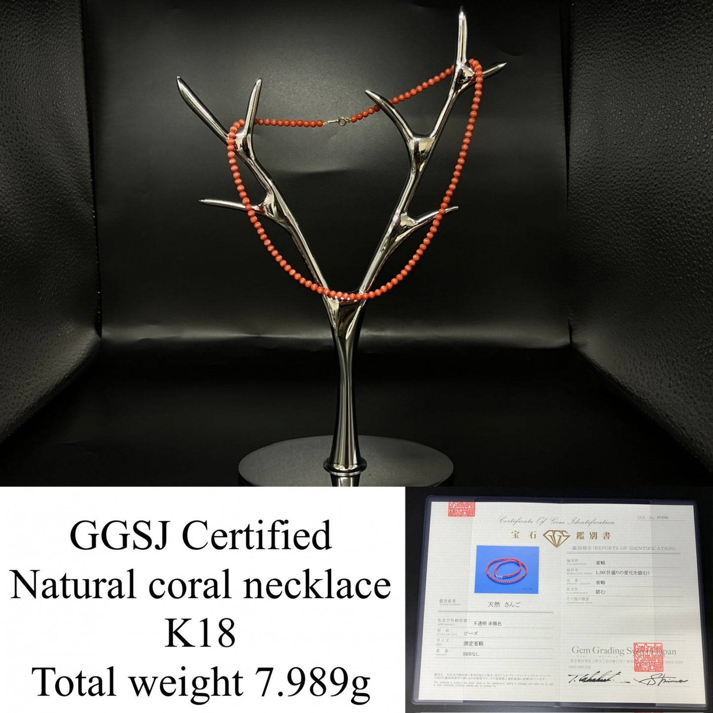 赤珊瑚　ネックレス　（さんご　サンゴ） 宝石鑑別書付き K18 総重量7.989g ネックレス全長約41cm 6022YY