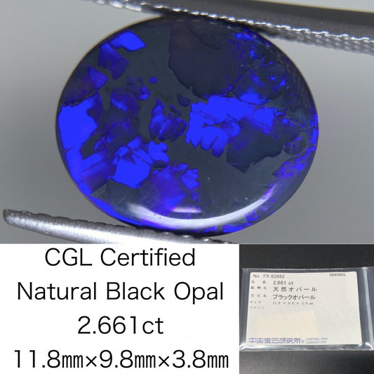 ブラックオパール 2.661ct 中央宝石ソーティング付き 11.8㎜×9.8㎜×3.8㎜ 天然 ルース（ 裸石 ） 4815Y