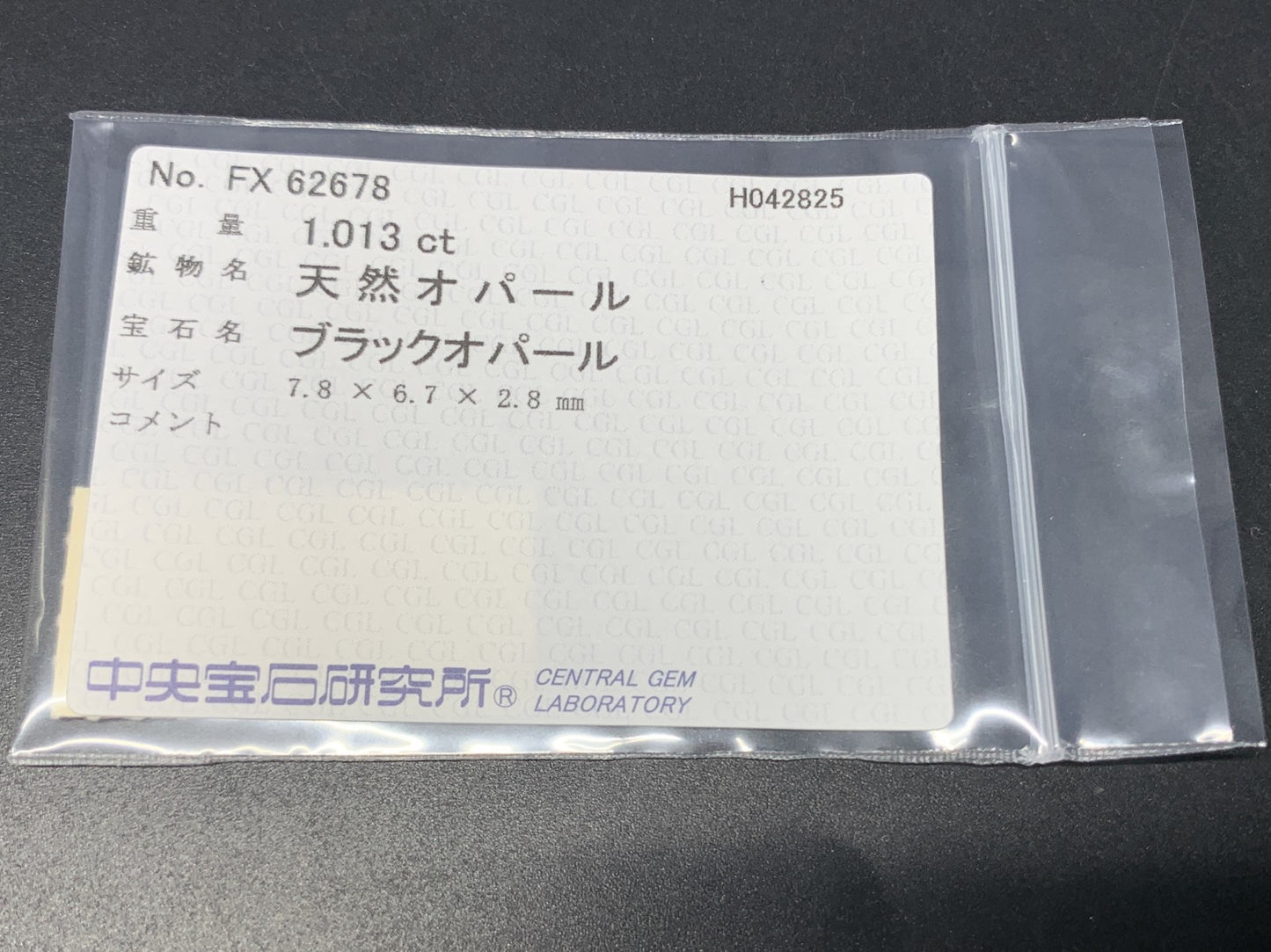 ブラックオパール 1.013ct  中央宝石ソーティング付き  7.8㎜×6.7㎜×2.8㎜  天然 ルース（ 裸石 ） 4816Y