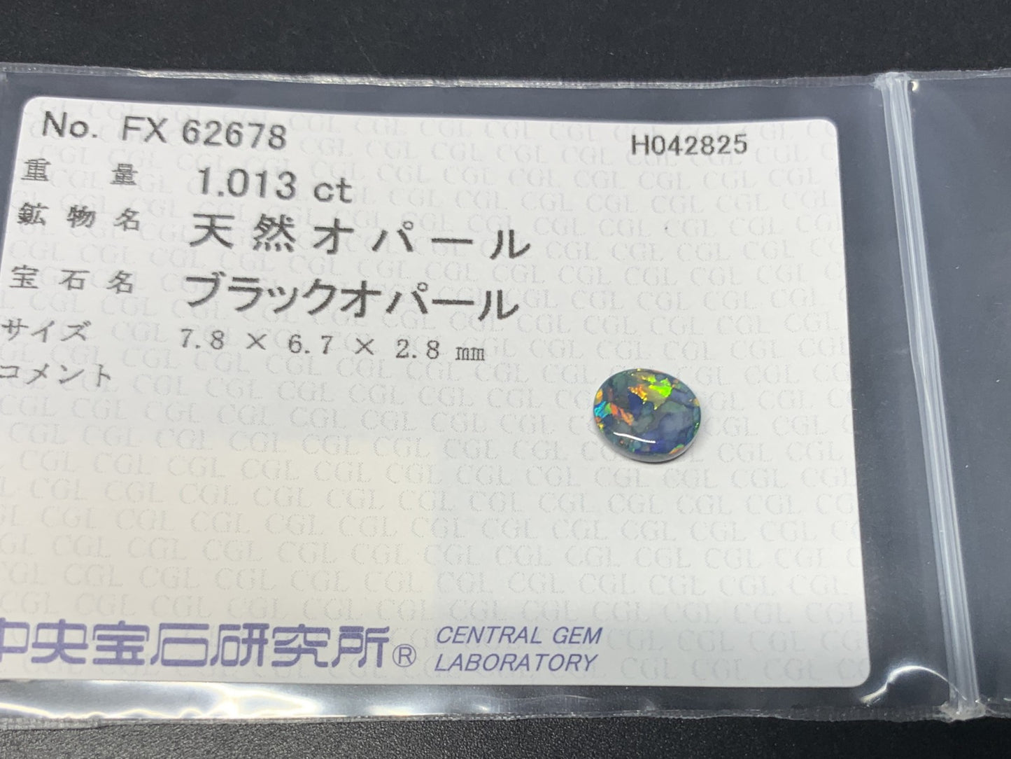 ブラックオパール 1.013ct  中央宝石ソーティング付き  7.8㎜×6.7㎜×2.8㎜  天然 ルース（ 裸石 ） 4816Y