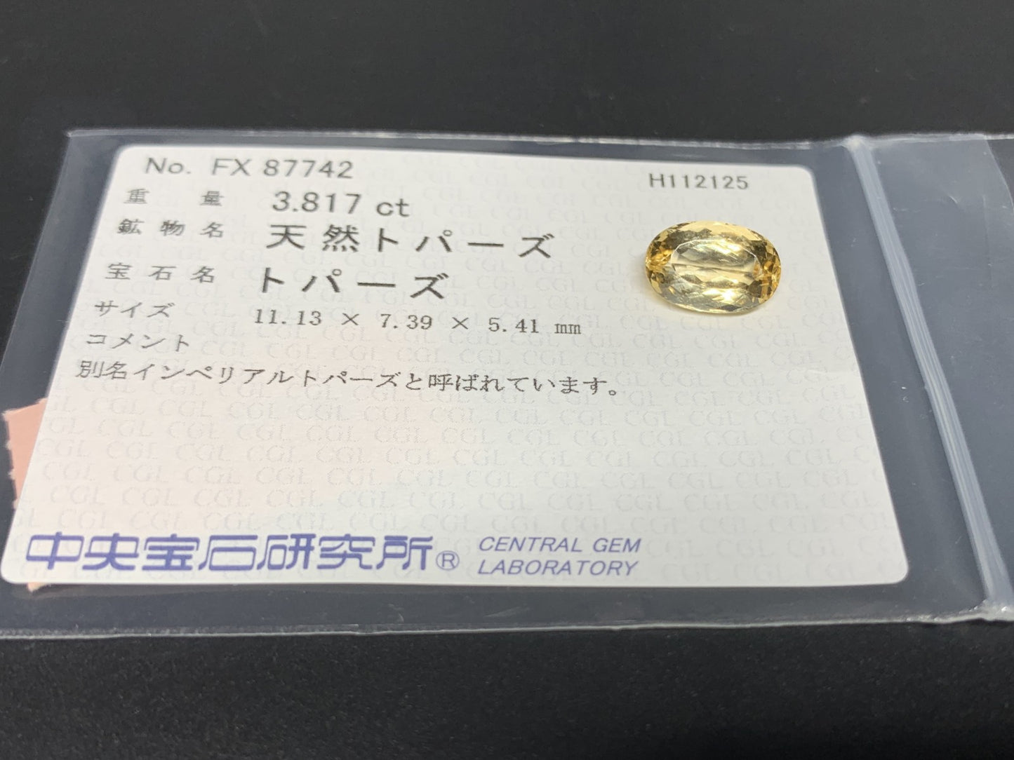 インペリアルトパーズ 天然 3.817ct 中央宝石ソーティング付き 11.13㎜×7.39㎜×5.41㎜ ルース（ 裸石 ） 7488Y