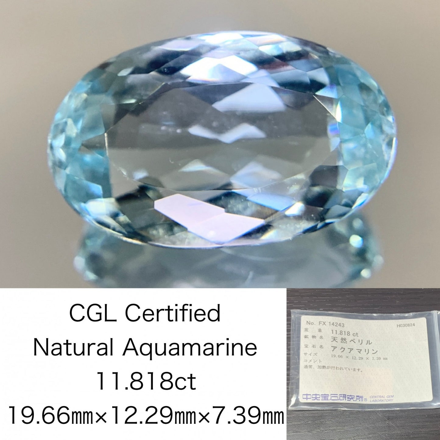 アクアマリン　11.818ct　 宝石ソーティング付き　 19.66㎜×12.29㎜×7.39㎜　 ルース（ 裸石 ）　 1331Y