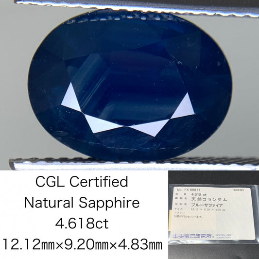 サファイア 天然 4.618ct 中央宝石ソーティング付き 12.12㎜×9.20㎜×4.83㎜ ルース（ 裸石 ） 5583Y
