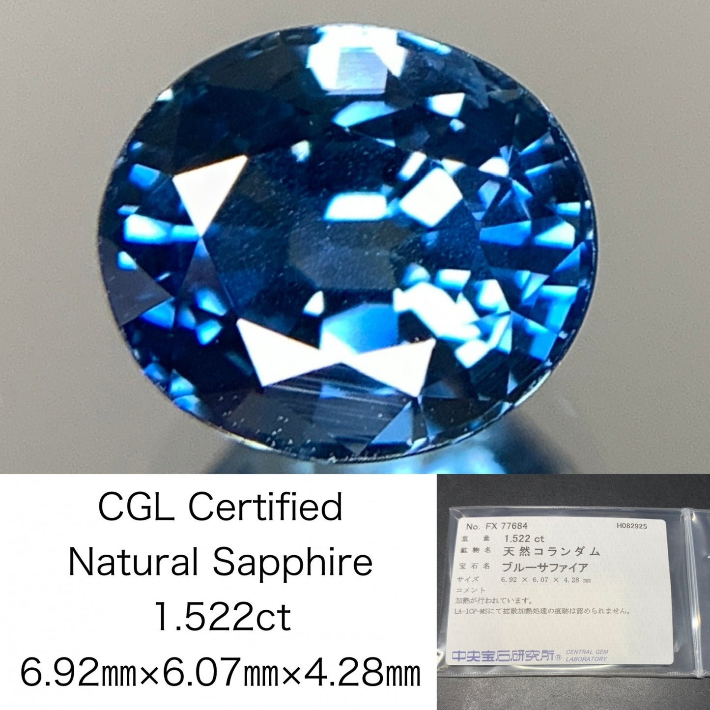 サファイア 天然 1.522ct 中央宝石ソーティング付き 6.92㎜×6.07㎜×4.28㎜ ルース（ 裸石 ） 6664Y