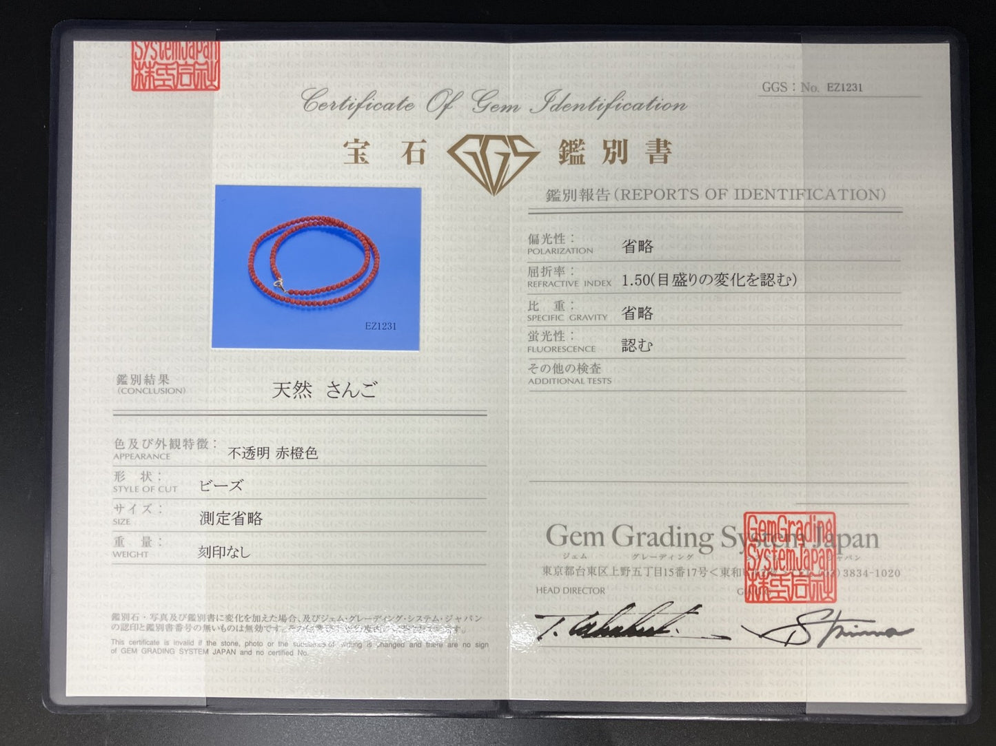 赤珊瑚　ネックレス　（さんご　サンゴ） 宝石鑑別書付き K18 総重量5.782g ネックレス全長約41.5cm 6580YY
