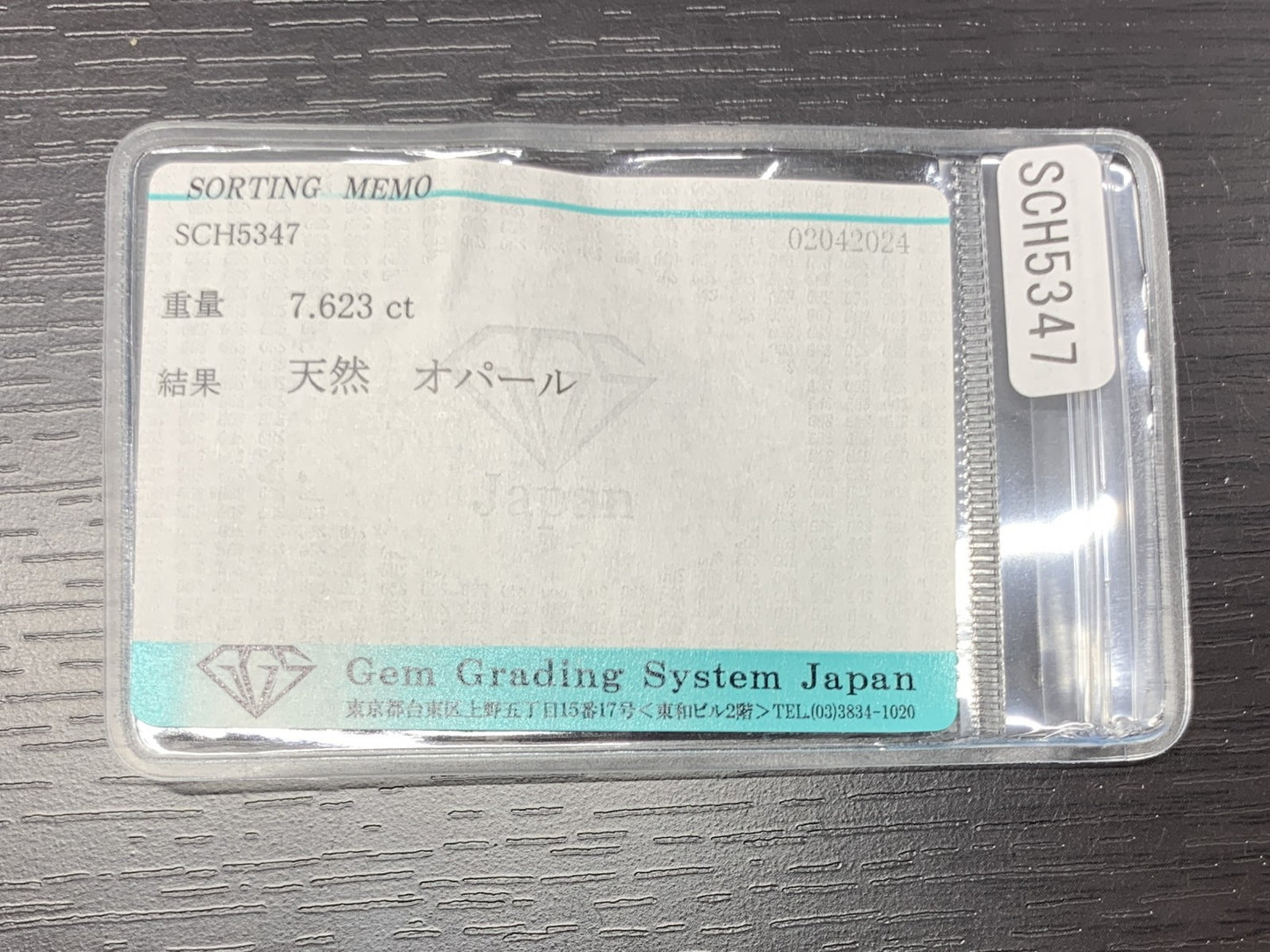 オパール　7.623ct　宝石ソーティング付き　 縦16.0㎜×横11.2㎜×高さ8.8㎜　 ルース（ 裸石 ）　 1520Y