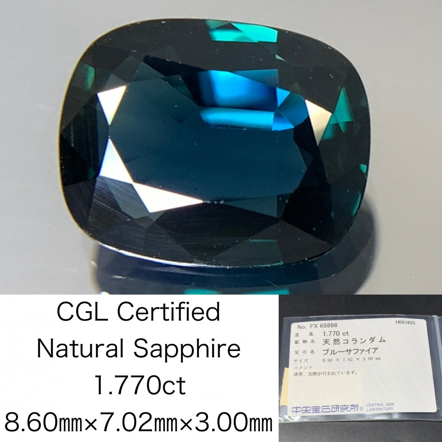 サファイア 天然  1.770ct  中央宝石ソーティング付き  8.60㎜×7.02㎜×3.00㎜  ルース（ 裸石 ） 5431Y