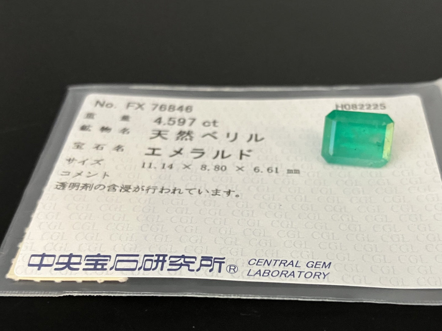 エメラルド 天然 4.597ct 中央宝石ソーティング付き 11.14㎜×8.80㎜×6.61㎜ ルース（ 裸石 ） 6532YY
