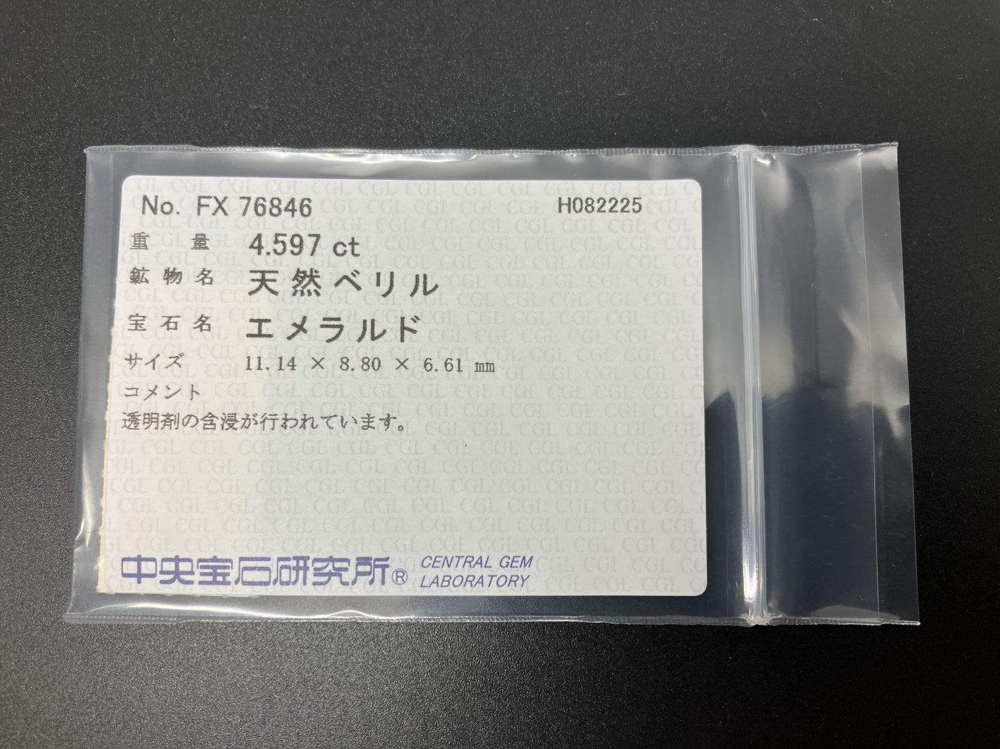 エメラルド 天然 4.597ct 中央宝石ソーティング付き 11.14㎜×8.80㎜×6.61㎜ ルース（ 裸石 ） 6532YY
