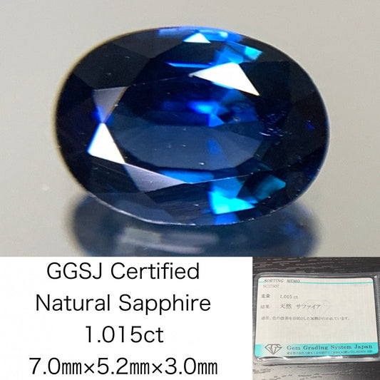サファイア 1.015ct 宝石ソーティング付き  7.0㎜×5.2㎜×3.0㎜   ルース（ 裸石 ） 2297Y
