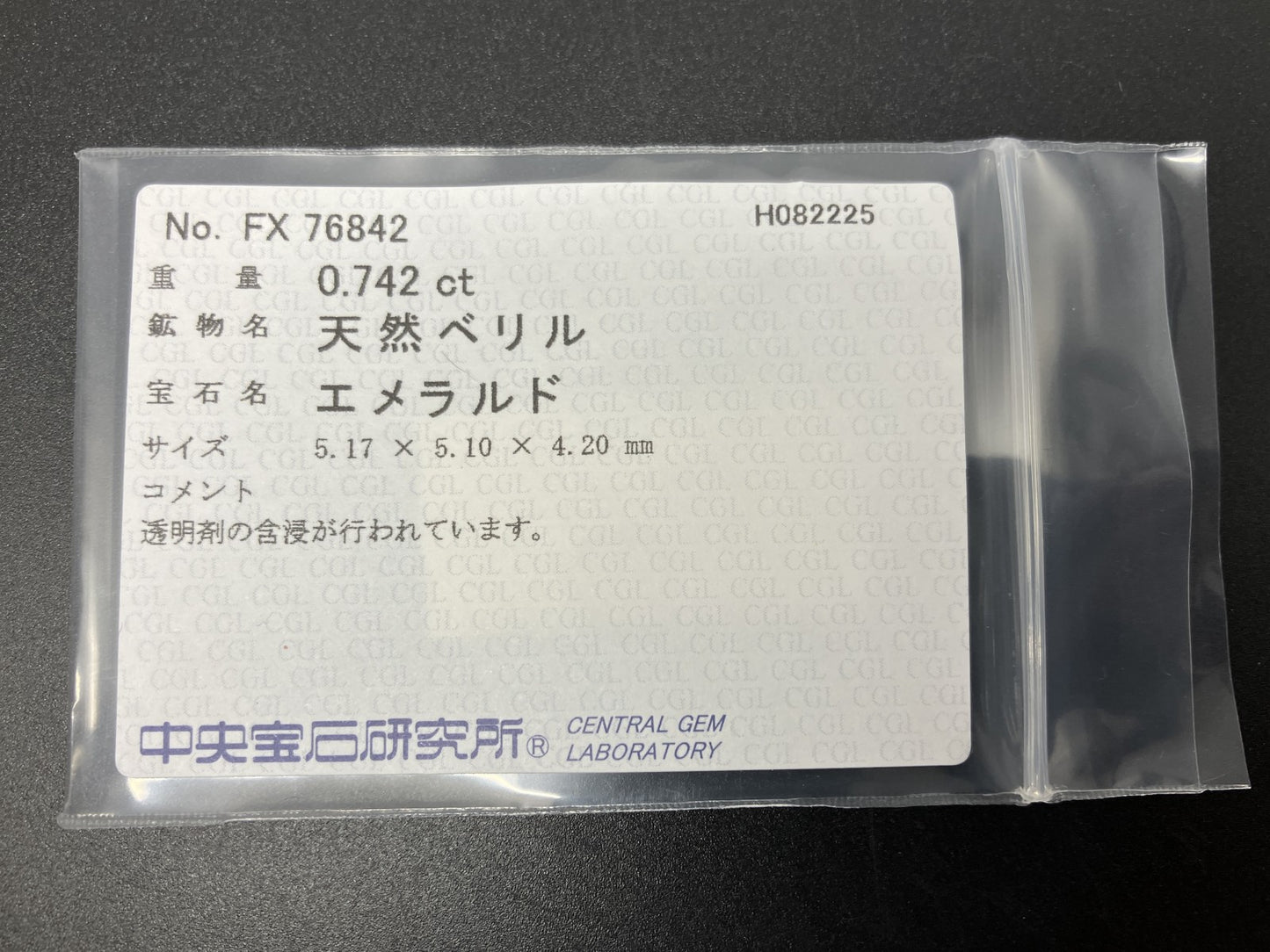エメラルド 天然 0.742ct 中央宝石ソーティング付き 5.17㎜×5.10㎜×4.20㎜ ルース（ 裸石 ） 6846YY