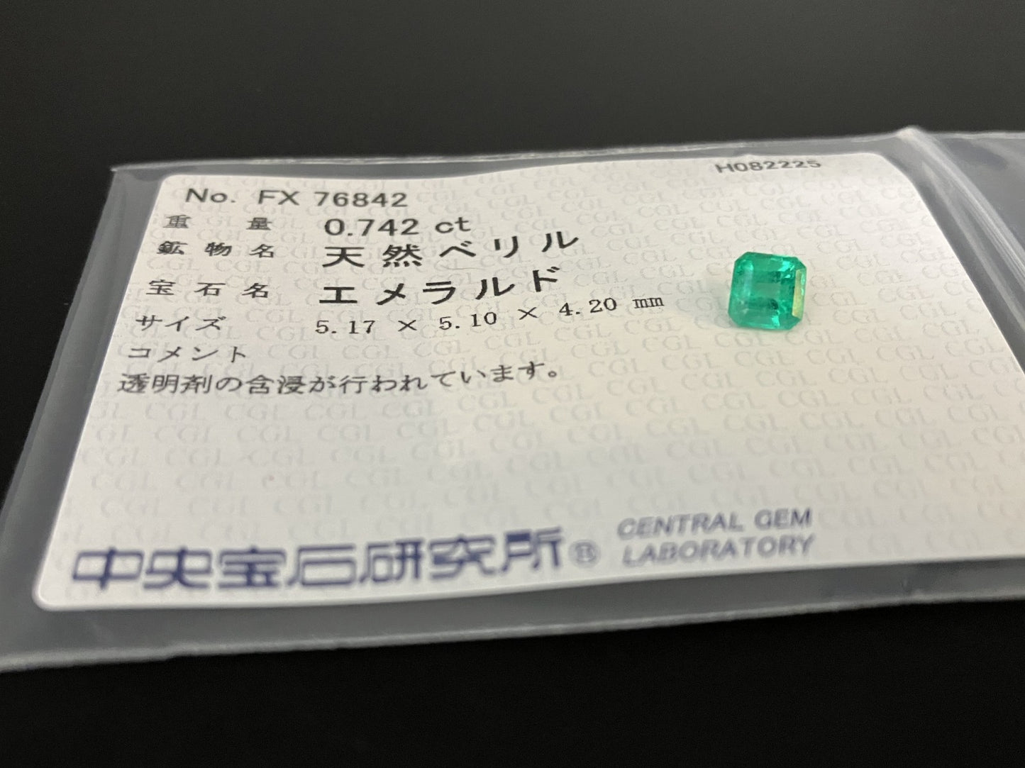 エメラルド 天然 0.742ct 中央宝石ソーティング付き 5.17㎜×5.10㎜×4.20㎜ ルース（ 裸石 ） 6846YY