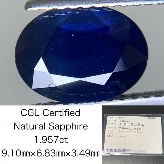 サファイア 天然  1.957ct  中央宝石ソーティング付き  9.10㎜×6.83㎜×3.49㎜  ルース（ 裸石 ） 5456Y