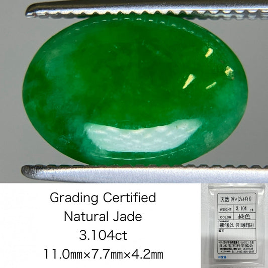 翡翠 3.104ct 宝石ソーティング付き 11.0㎜×7.7㎜×4.2㎜ ルース（ 裸石 ） 4041S