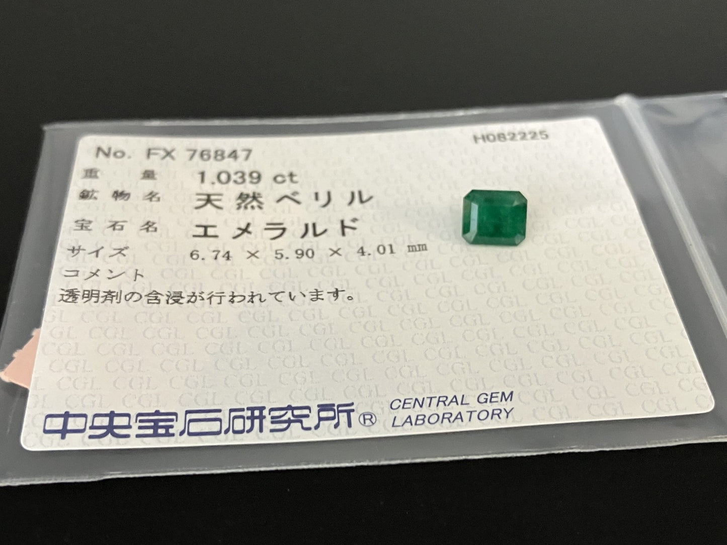 エメラルド 天然 1.039ct 中央宝石ソーティング付き 6.74㎜×5.90㎜×4.01㎜ ルース（ 裸石 ） 6534YY