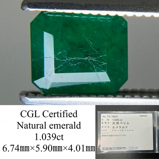 エメラルド 天然 1.039ct 中央宝石ソーティング付き 6.74㎜×5.90㎜×4.01㎜ ルース（ 裸石 ） 6534YY