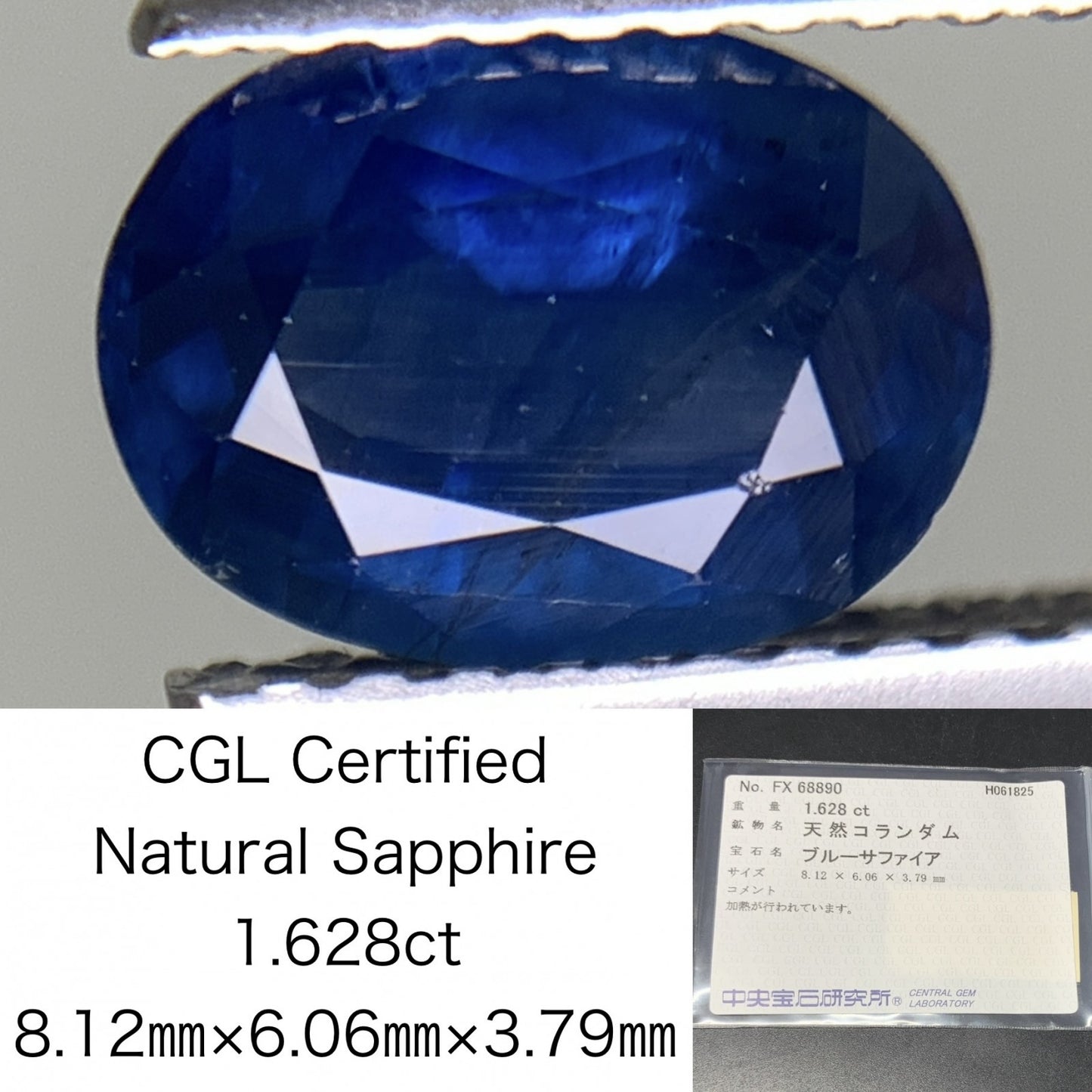 サファイア 天然 1.628ct 中央宝石ソーティング付き 8.12㎜×6.06㎜×3.79㎜ ルース（ 裸石 ） 5324Y