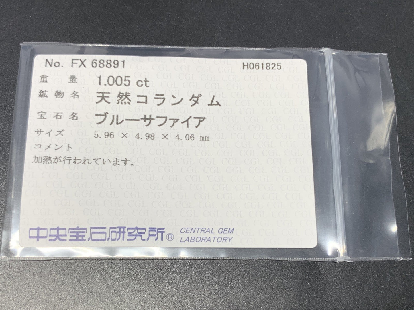 サファイア 天然  1.005ct  中央宝石ソーティング付き  5.96㎜×4.98㎜×4.06㎜  ルース（ 裸石 ） 5312Y