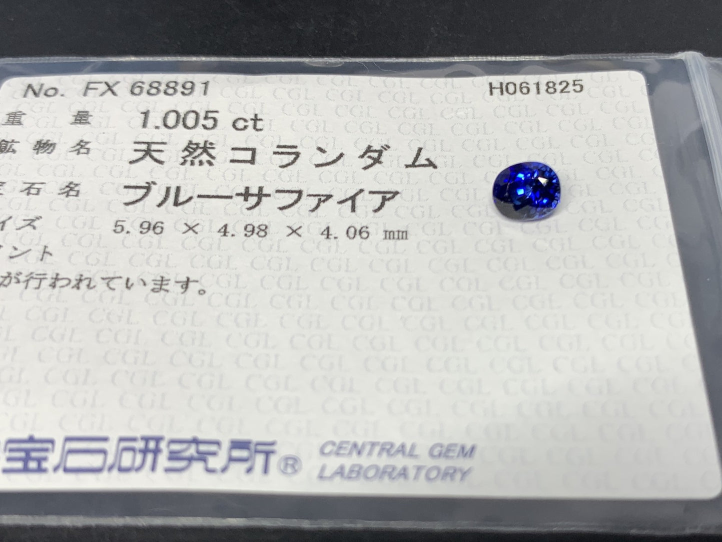 サファイア 天然  1.005ct  中央宝石ソーティング付き  5.96㎜×4.98㎜×4.06㎜  ルース（ 裸石 ） 5312Y