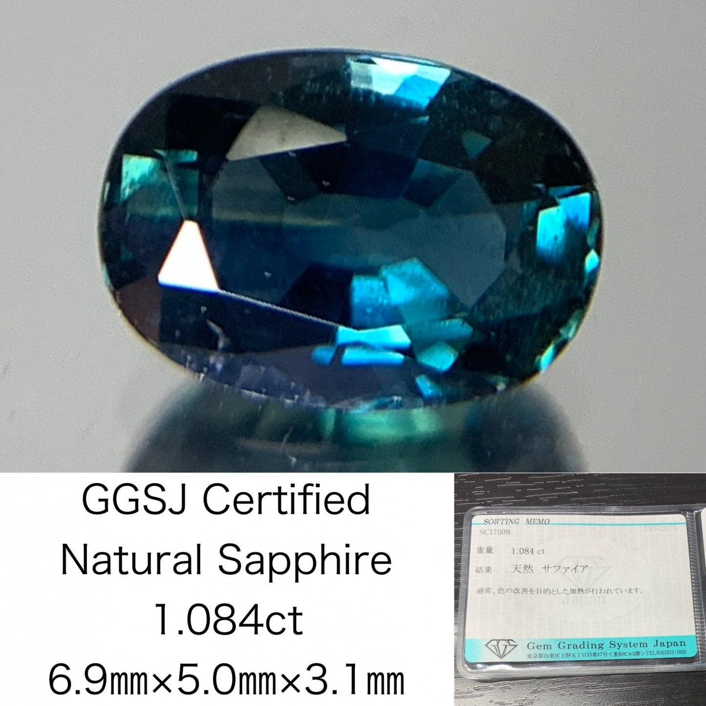 サファイア 1.084ct 宝石ソーティング付き  6.9㎜×5.0㎜×3.1㎜   ルース（ 裸石 ） 2303Y
