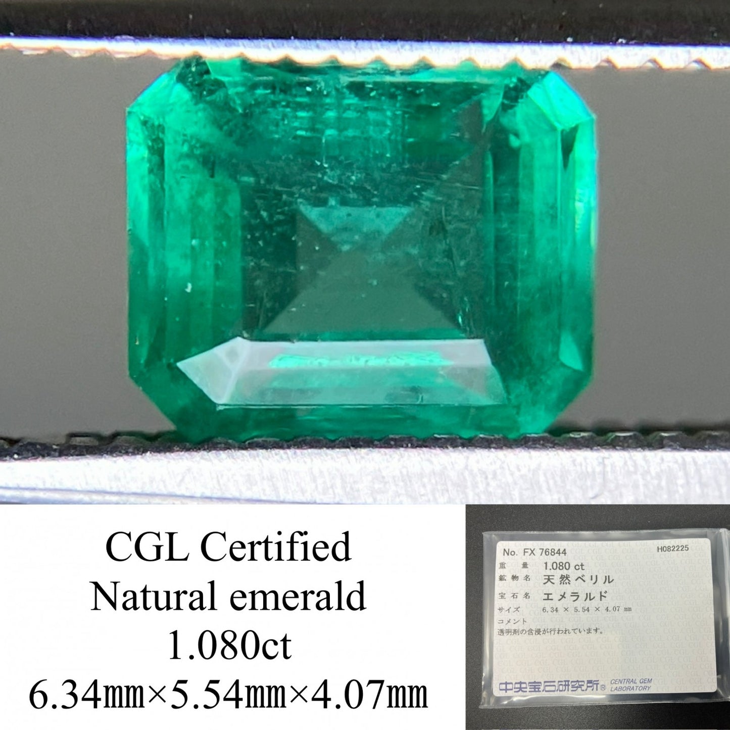 エメラルド 天然 1.080ct 中央宝石ソーティング付き 6.34㎜×5.54㎜×4.07㎜ ルース（ 裸石 ） 6553YY
