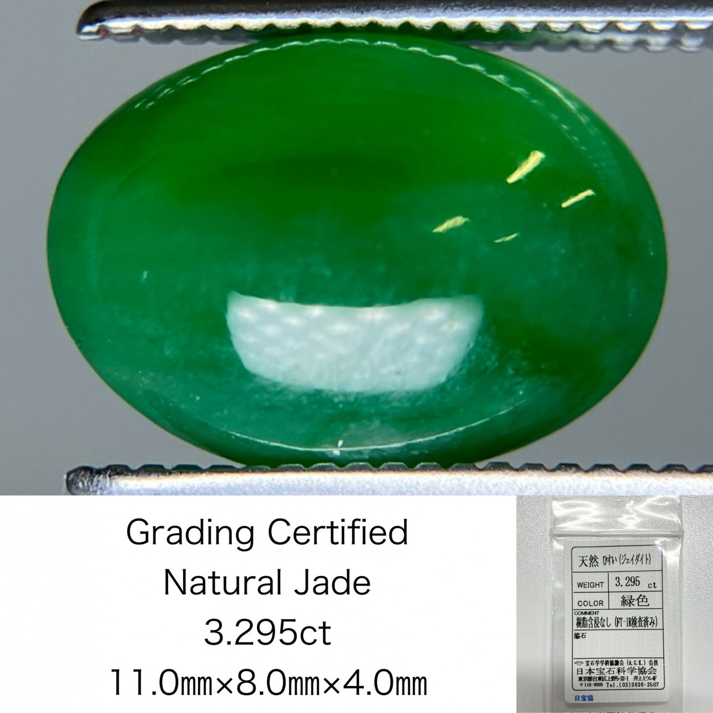 翡翠 3.295ct 宝石ソーティング付き 11.0㎜×8.0㎜×4.0㎜ ルース（ 裸石 ） 4040S