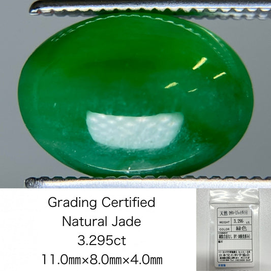 翡翠 3.295ct 宝石ソーティング付き 11.0㎜×8.0㎜×4.0㎜ ルース（ 裸石 ） 4040S