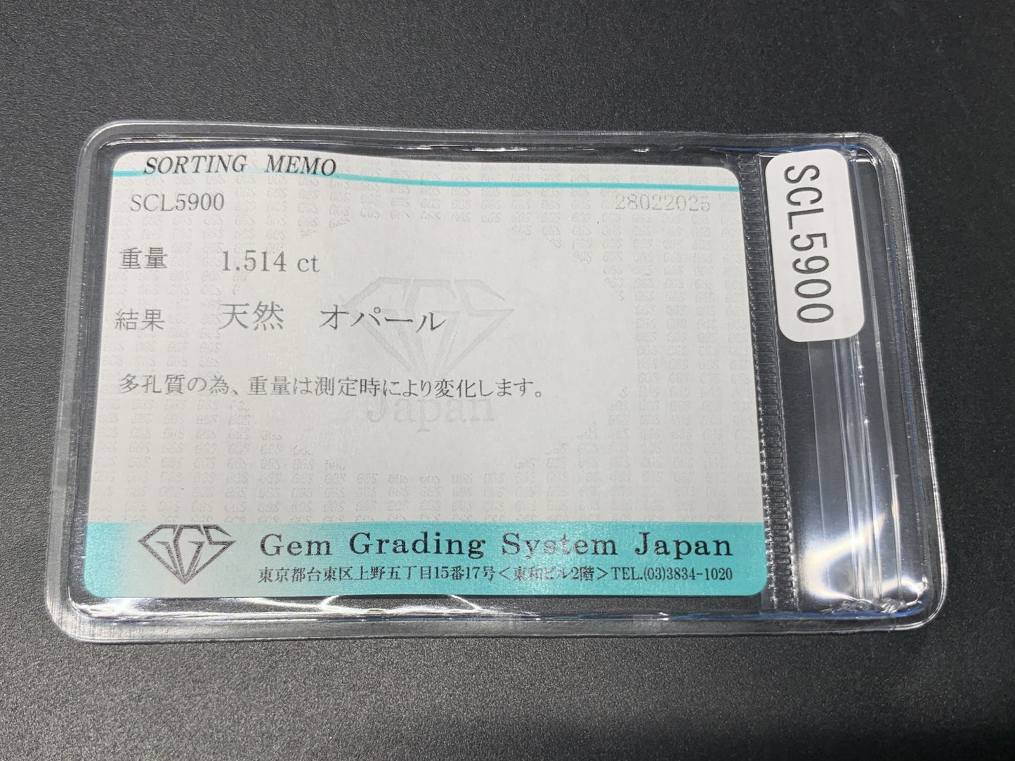 オパール 1.514ct  宝石ソーティング付き  8.8㎜×8.8㎜×4.0㎜  ルース（ 裸石 ） 4341Y