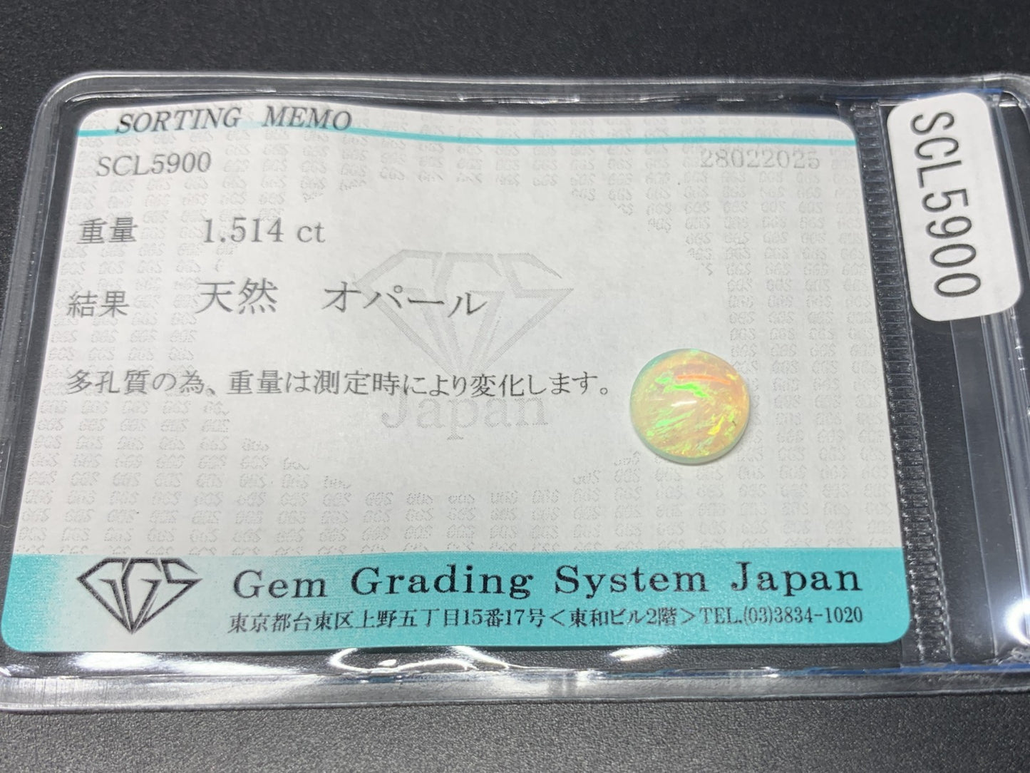 オパール 1.514ct  宝石ソーティング付き  8.8㎜×8.8㎜×4.0㎜  ルース（ 裸石 ） 4341Y