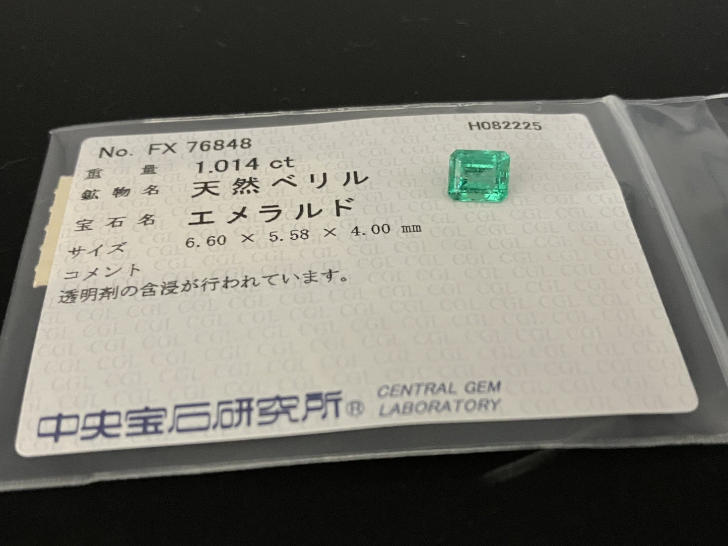 エメラルド 天然 1.014ct 中央宝石ソーティング付き 6.60㎜×5.58㎜×4.00㎜ ルース（ 裸石 ） 6558YY
