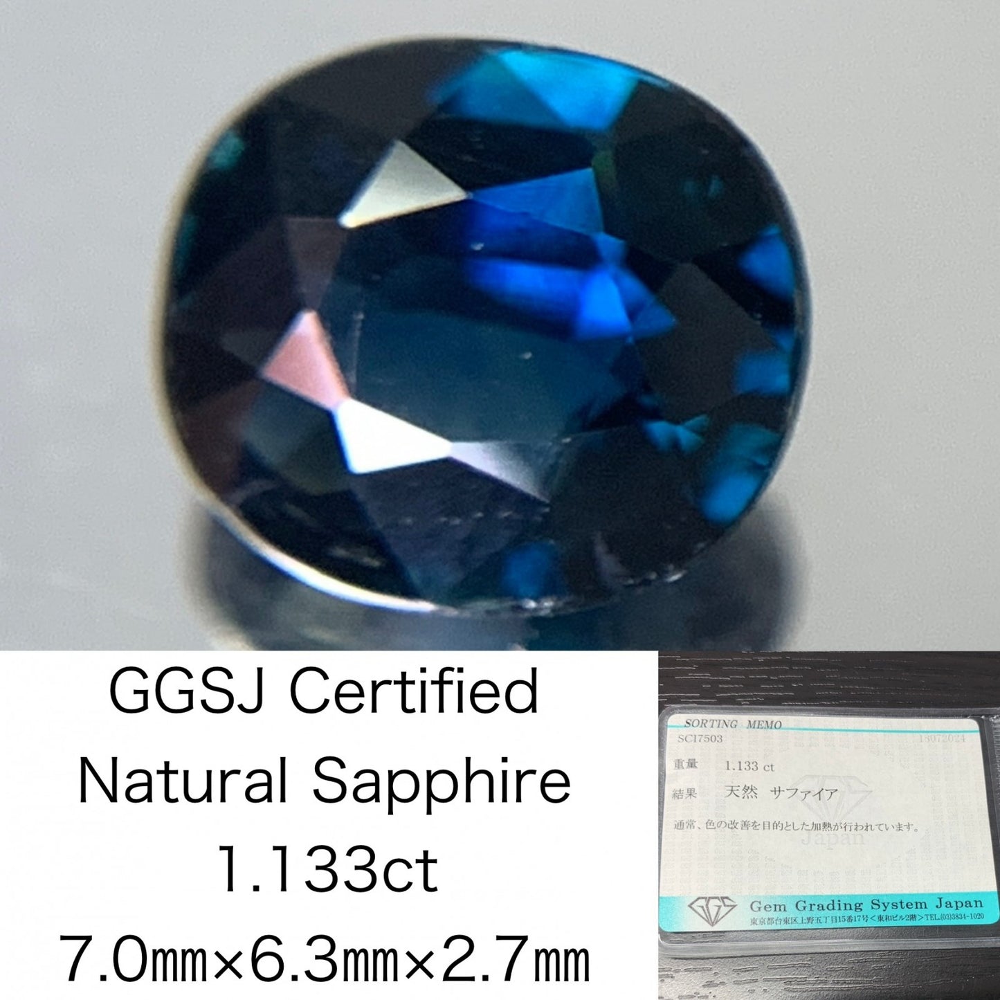 サファイア 1.133ct 宝石ソーティング付き  7.0㎜×6.3㎜×2.7㎜   ルース（ 裸石 ） 2338Y