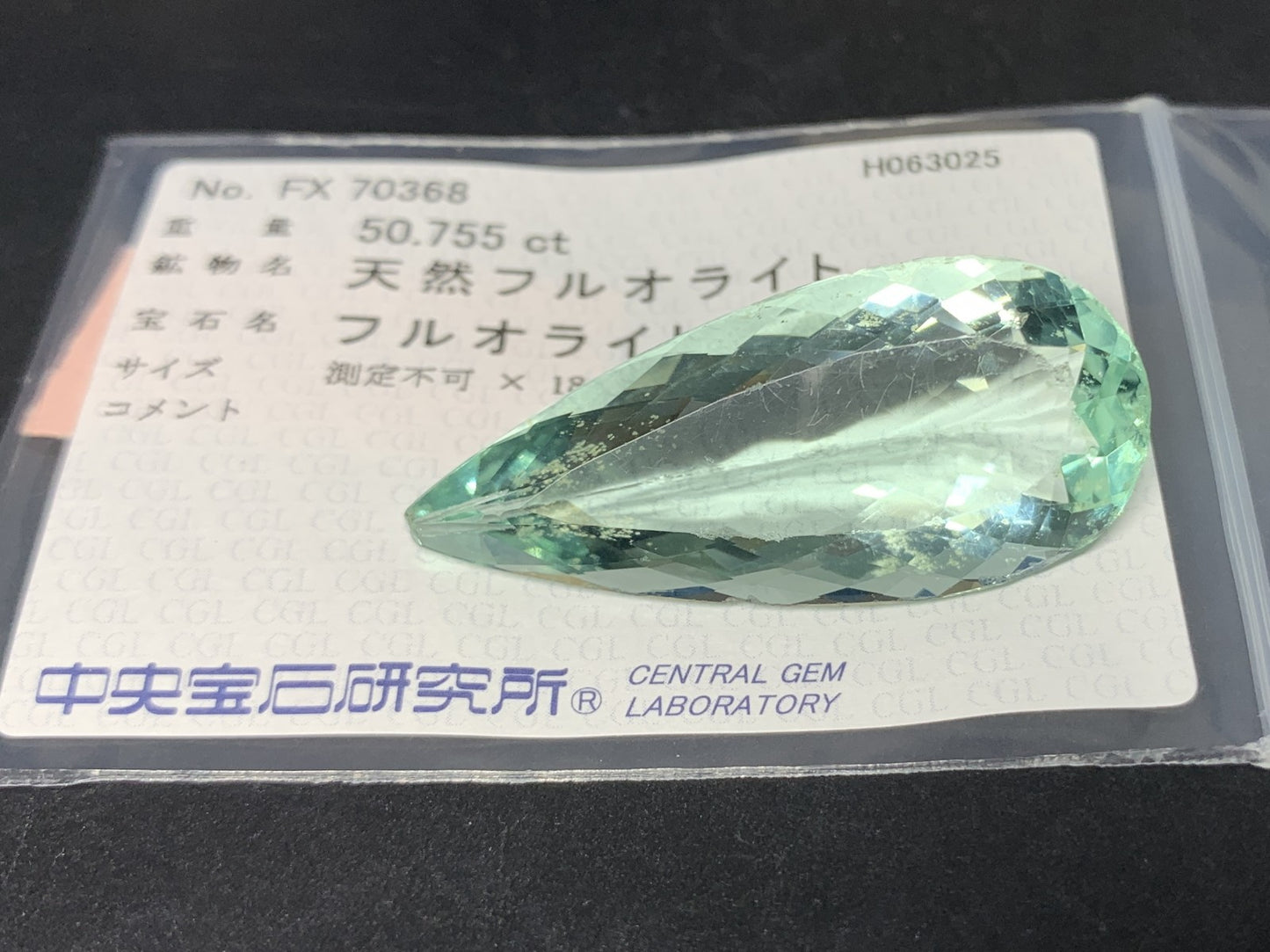 フルオライト 天然 50.755ct 中央宝石ソーティング付き 40.6㎜×18.22㎜×11.02㎜ ルース（ 裸石 ） 5732Y