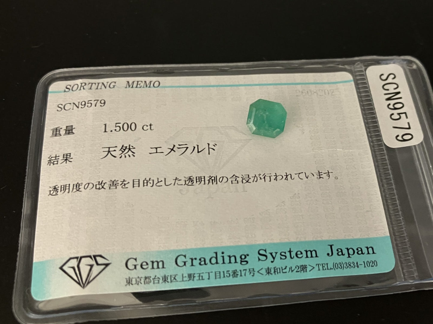 エメラルド 天然 1.500ct 宝石ソーティング付き 6.9㎜×7.3㎜×4.0㎜ ルース（ 裸石 ） 6613YY